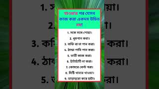 general knowledge || quiz | spinal cord I part-120