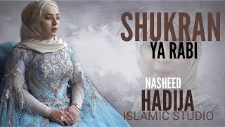 Shukran Ya Rabi_ شكرا يا رب ( Arabic Nasheed )( Lyrics ) _Hadidja_( Islamic Studio )