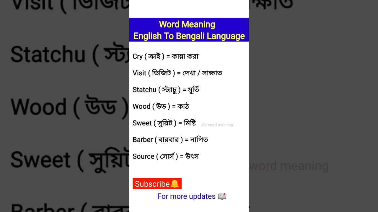 sweat - Bengali Meaning - sweat Meaning in Bengali at