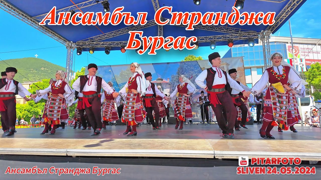 🇧🇬Ансамбъл за народни песни и танци Странджа Бургас #djiosmopocket3 #Sliven #pitarfoto #гайда