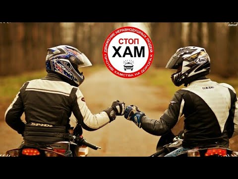 Мотоцикл против машины Мотоцикл против машины