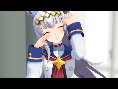 【ウマ娘MMD】オグリキャップがトレーナーに懐きすぎて何もできないVer.2