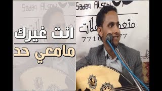 │الفنان اصيل علي ابوبكر│ فين انته يامورد و يعيبو على الناس من اغاني فيصل علوي │2019