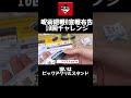 一番くじ呪術廻戦0宣戦布告でビックアクリルスタンドが欲しいオタク!#shorts