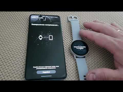 Сопряжение Samsung Galaxy Watch Active2 (40мм) и Samsung A51 (6/128)