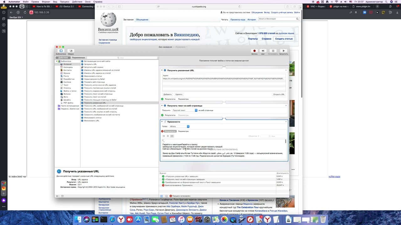 vcCode Apple Automator Web