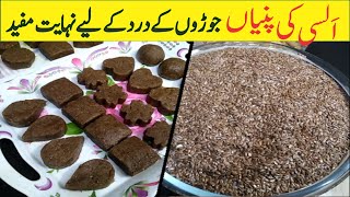 Alsi ki Pinni Recipe | Linseed | Alsi ke laddu | Flax Seeds Laddoo | Punjabi Style Alsi ki Pinnian