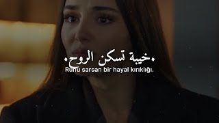 🎵 أغنية تركية ❤︎ هادئة ومؤلمة 💔 مترجمة | ZouVbie – Geceye Sığmam