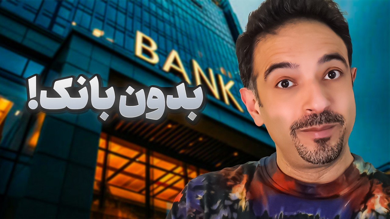 خرید ارز مسافرتی با «بله» | ۵۰۰ دلار + تحویل در فرودگاه (آپدیت ۱۴۰۴)