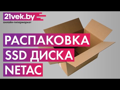 Распаковка – SSD диск Netac N600S 2.5 SATAIII 256GB