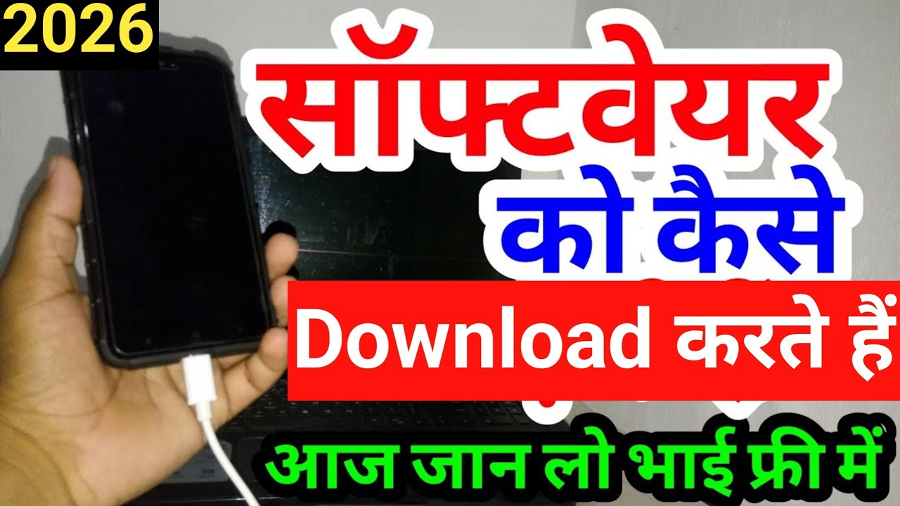 Samsung Mobile ka Software  kaise  download Kare  । सॉफ्टवेयर डाउनलोड करना सीखें| Mobile pc help 
