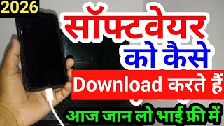 Samsung Mobile ka Software kaise download Kare । सॉफ्टवेयर डाउनलोड करना सीखें| Mobile pc help