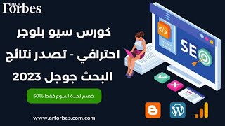 Arforbes tech تم بإذن الله عرضه في مزاد flippa معكم شوي بث مباشر