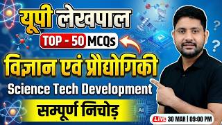 UP Lekhpal Science & Tech 🚀 | Science Tech Development | Top 50 MCQs | Ankit Sir