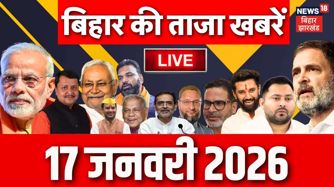 Aaj ki Taaja Khabar LIVE : आज की बड़ी खबरें | Bihar News | CM Nitish Samriddhi Yatra | Tejashwi Yadav