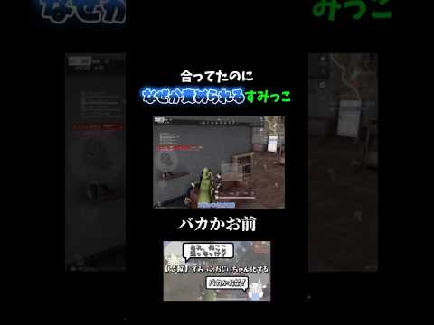 なんでなん#shorts #荒野行動