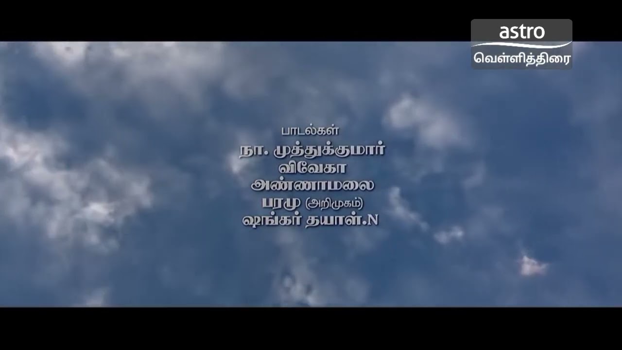 Astro Vellithirai Continuity (2024)