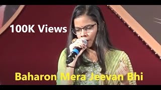 Video thumbnail of "Baharon Mera Jeevan Bhi Sanwaro By Prajakta Satardekar"