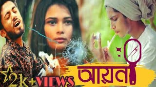 আয়না (Ayna) | Arman Alif | Prottoy Heron | Bangla New Song | Lyric