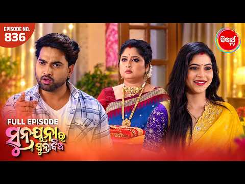 Sunayana Ra Suna Jhia | Full Ep- 836 | ସୁନୟନା ର ସୁନା ଝିଅ | Mega Serial @7:30PM | Sidharth TV