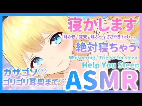 【ASMR】耳かきとオイルマッサージで寝かしつけ♡【Ear cleaning,Breath,Oilmassage,Whispering(睡眠導入)】