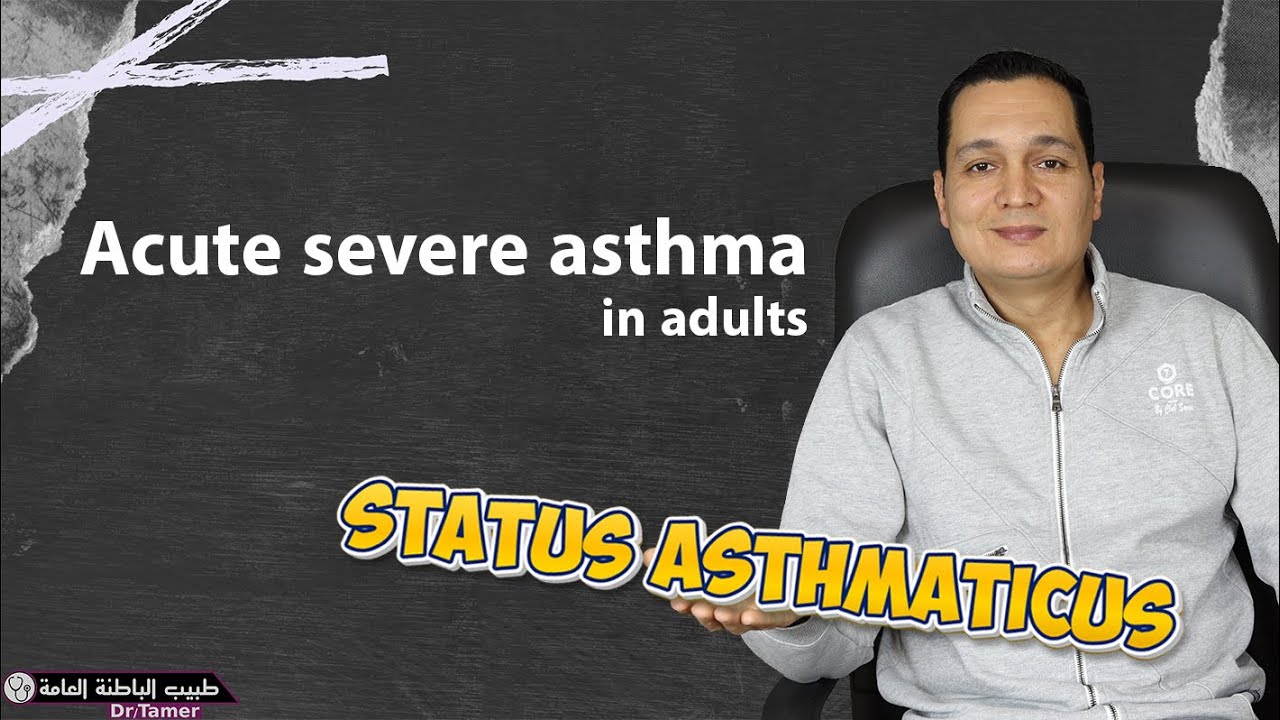 Status asthmaticus / acute severe asthma / الربو الحاد الشديد