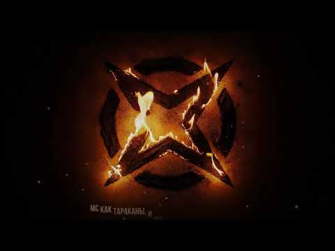 Зараза - Великан (Lyric Video)