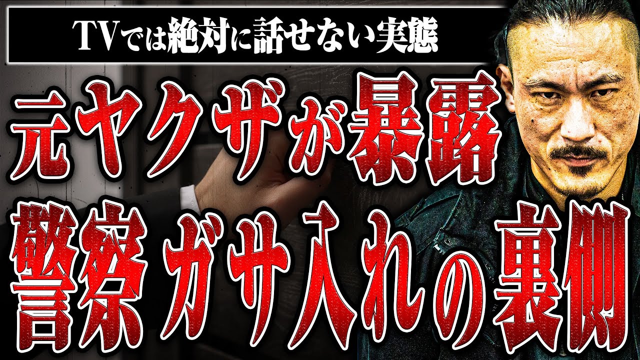ヤクザ 全盛期