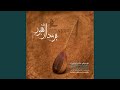 هم نوایی بی کلام 