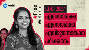 LDC 2027 എന്തൊക്കെ ഏതൊക്കെ എവിടുന്നൊക്കെ പഠിക്കണം