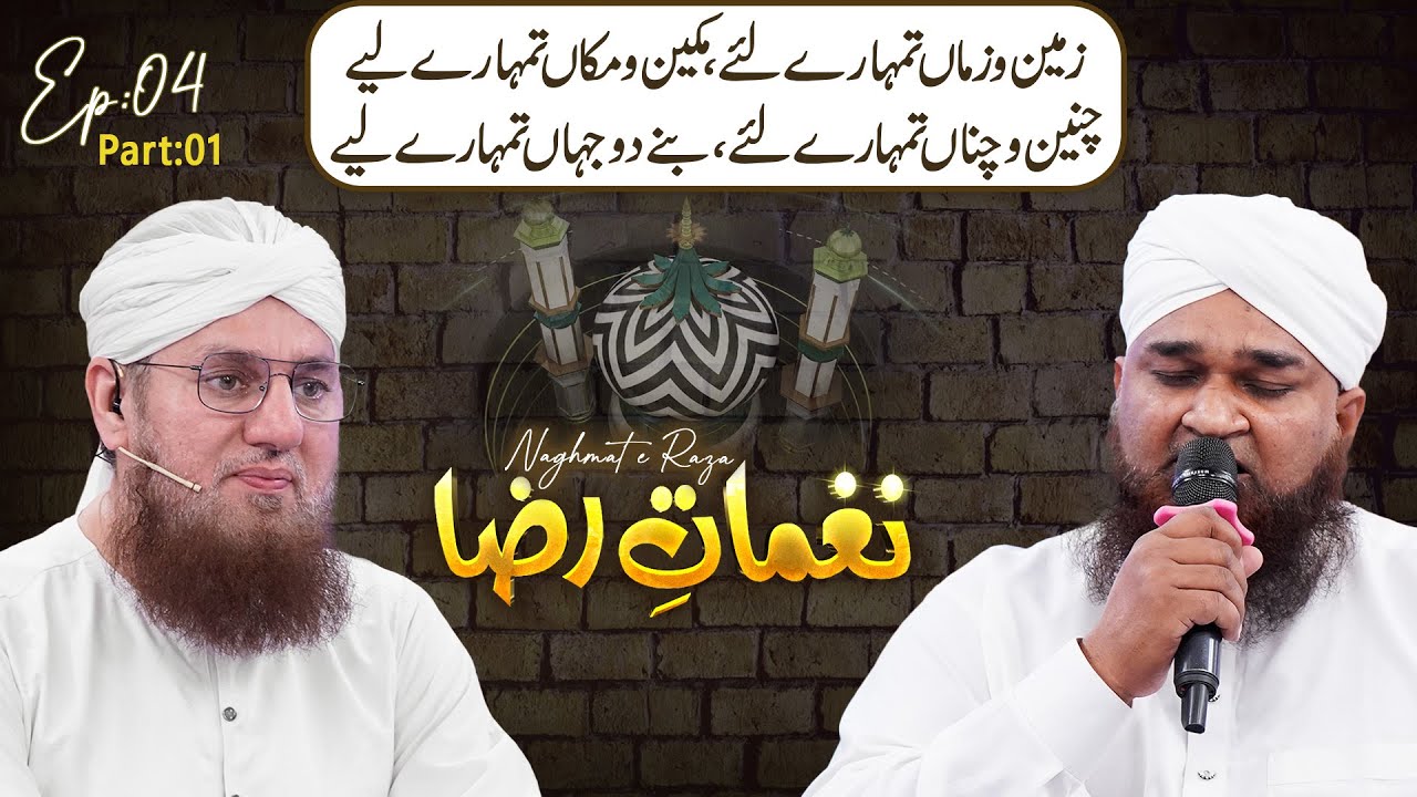 Nagmaat E Raza Ep#04 P-01 Zameen o Zaman Tumharay Lieay Haji Abdul Habib Attari