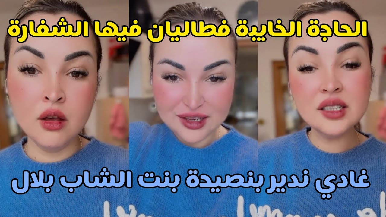 غادي ندير بنصيحة بنت الشاب بلال 😊 دخلو لينا الشفارة لدار  فطاليان 🇮🇹 راجلي مول فكرة الرجوع لإيطاليا 