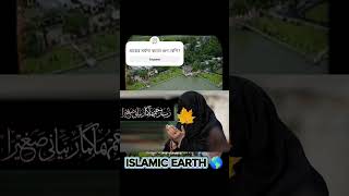 মায়ের মর্যদা কতো গুণ মায়ের_ভালোবাসা islamic islam 2023 maa  islamicwhatsappstatus