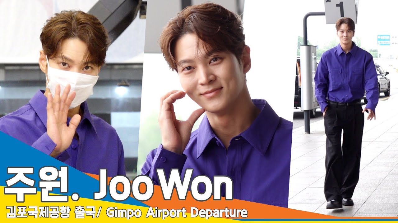 주원(JooWon), 남다른 비율로 뽐낸 공항패션~ 스윗 잘생김(출국
