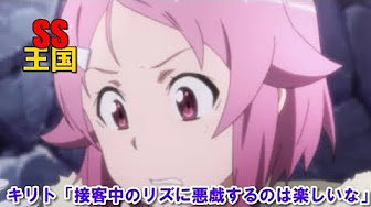 ソードアートオンラインss Youtube