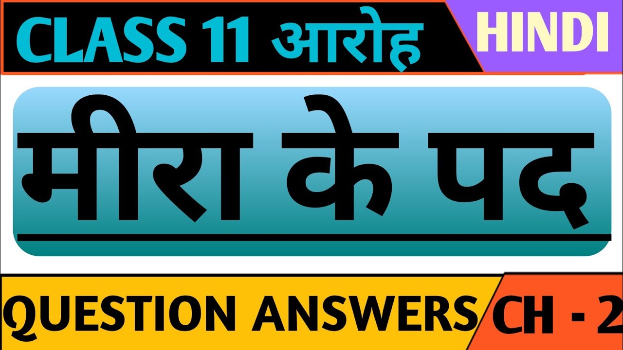 Meera Ke Pad Class 11 Questions Answers CBSE Mere To Girdhar Gopal girdhar-ki-kundaliya-youtube