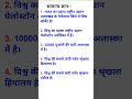 भारत का पहला राष्ट्रीय उद्यान कहाँ है? 🤔 | GK Shorts | Amazing Facts#gk #motivation #gkquiz #ssc