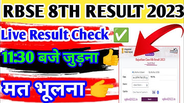 Rbse 8th class Live Result check ✅ 2023||rbse 8th class result||8th class result kaise dakhe