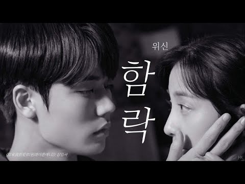 [한글자막/발음] 沦陷(륜함)_魏晨(위신) 原来我很爱你(원래아흔애니) 插曲(삽입곡) Audio