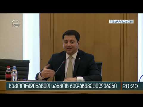 გეგმავს თუ არა მთავრობა საგანგებო რეჟიმის გახანგრძლივებას