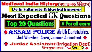 Assam Police GK Question-7//Assam Police Admit Card ab ub//RCCC Mandal/Assam Irrigation Dept set-12