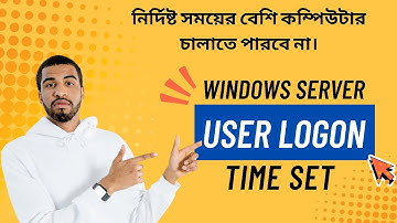 How to Set Logon Hours for Users in Windows Server | Active Directory Tutorial