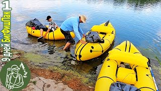 Сплав 9 Дней По Северскому Донцу 🛶 Супер-Рыбалка Днем И Ночью 🐟 День 1