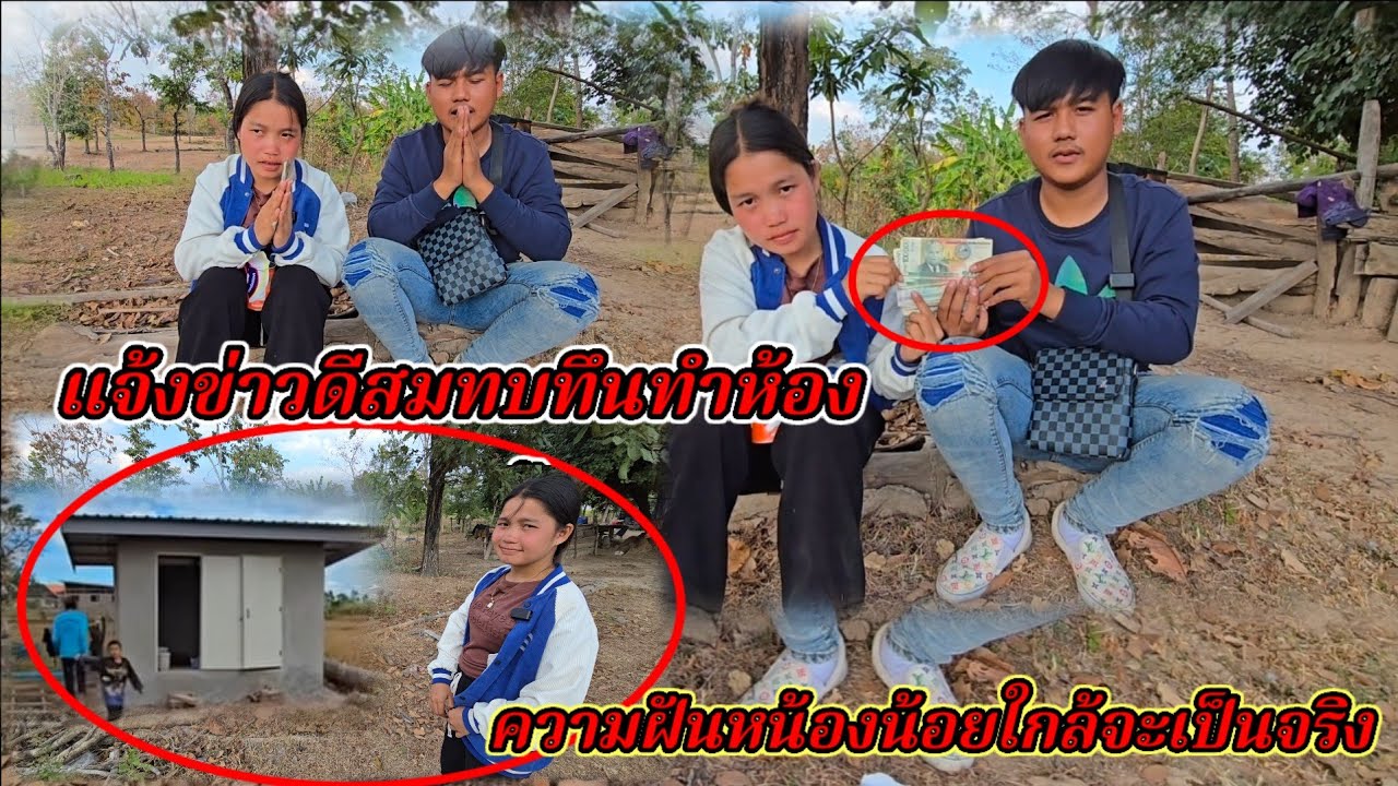 แจ้งข่าวดี น้องน้อย เรื่องห้องน้ำ มีข่าวดีมาแล้ว18 มกราคม ค.ศ. 2026