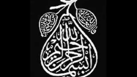 سورة الفاتحه -الشيخ صلاح هاشم.flv