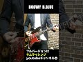 BOØWY B.BLUE フルバージョンはサムライシンジのギターチャンネル