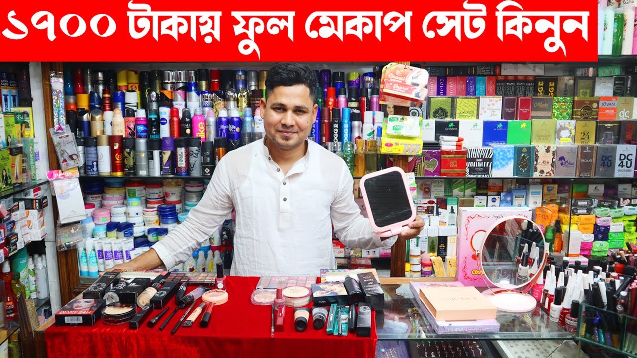 মাত্র ১৩০০ টাকায় ফুল মেকআপ কালেকশন/ Makeup Box Price in Bangladesh