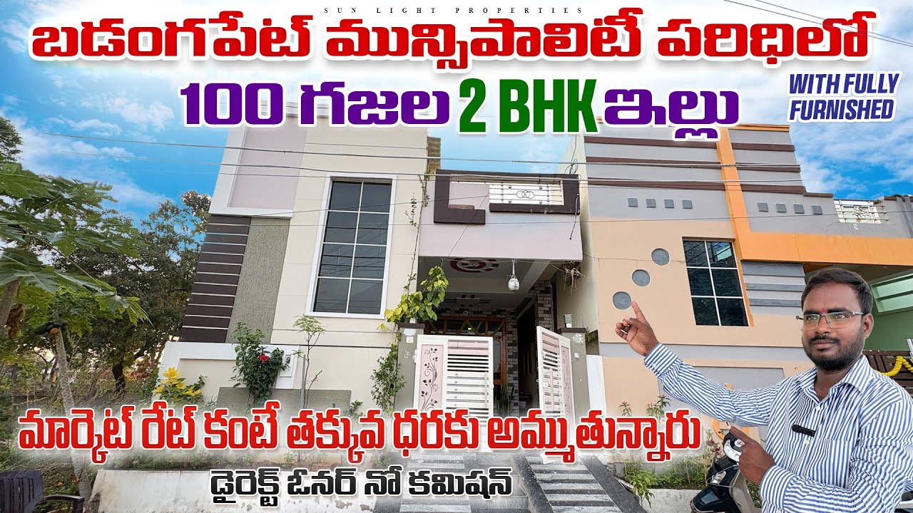 బడంగపేట్