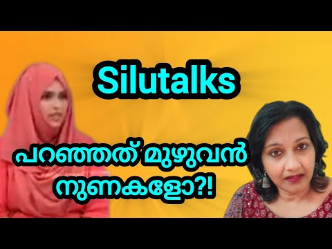 Silutalks