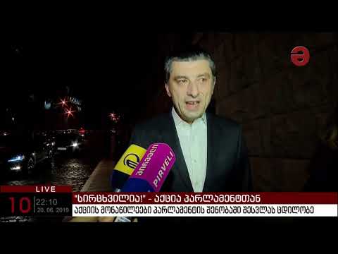 ზაქარია ქუცნაშვილი: „საქართველომ მოიგო დღევანდელი დღე“